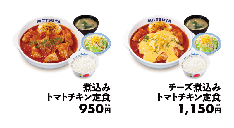 メニュー