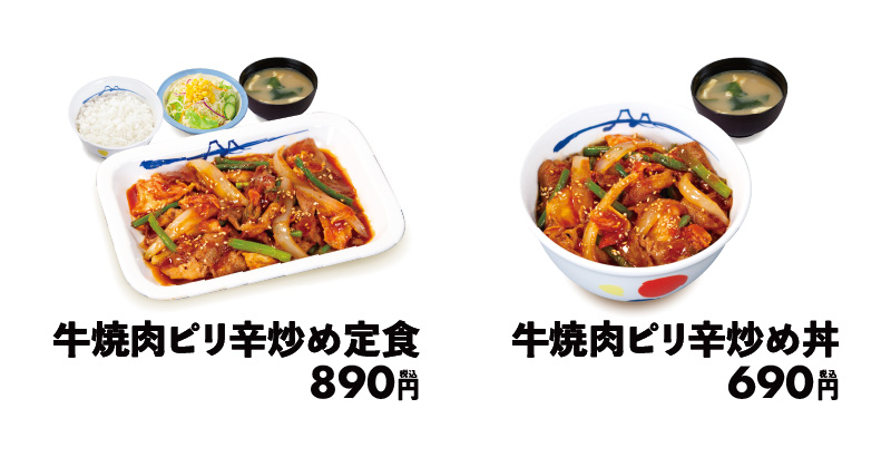 メニュー