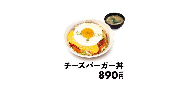 メニュー