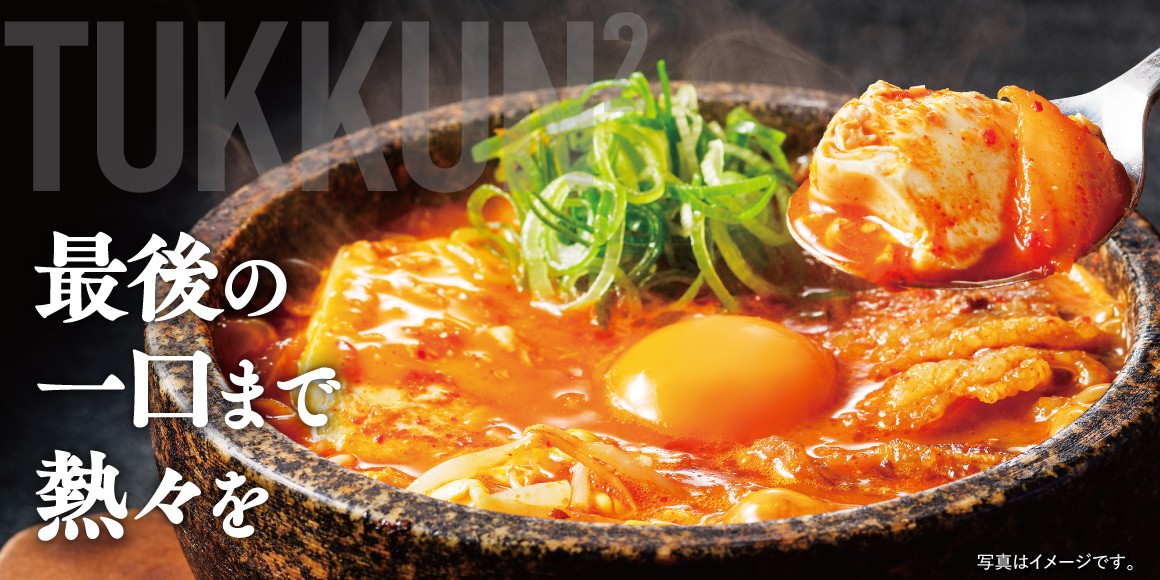 石焼専門店「トゥックン²」2号店「青梅今寺店」が登場