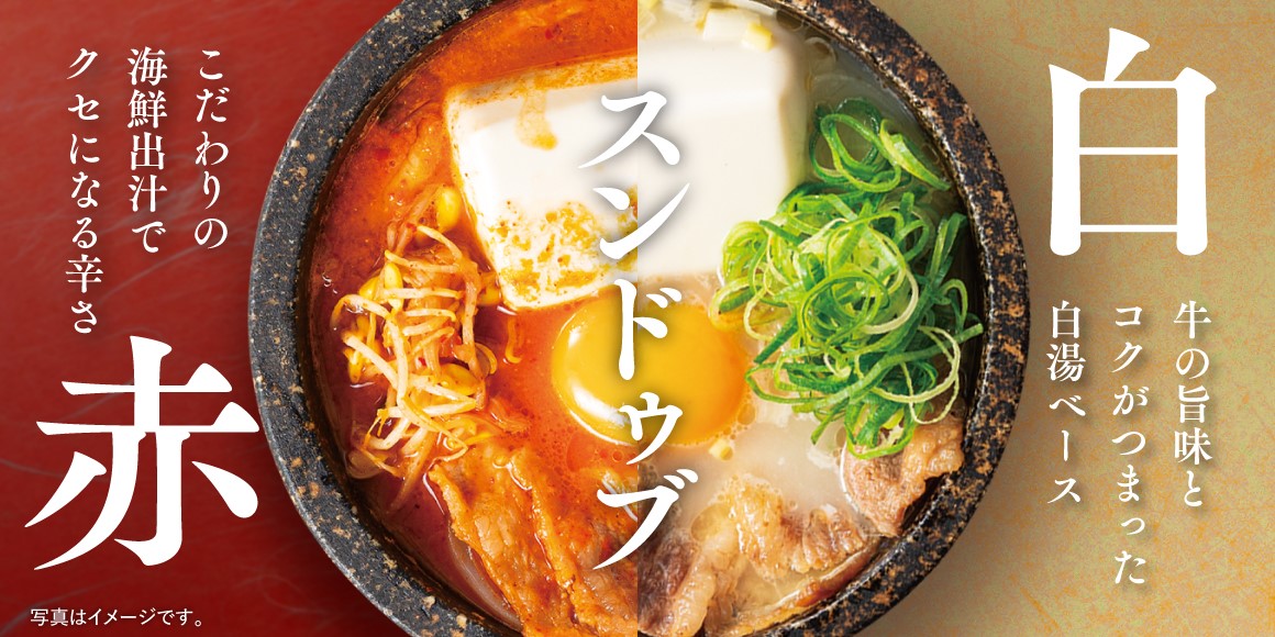 石焼専門店「トゥックン²」2号店「青梅今寺店」が登場