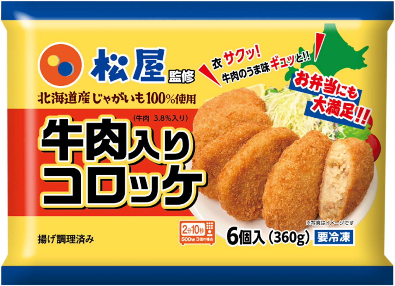 コロッケ