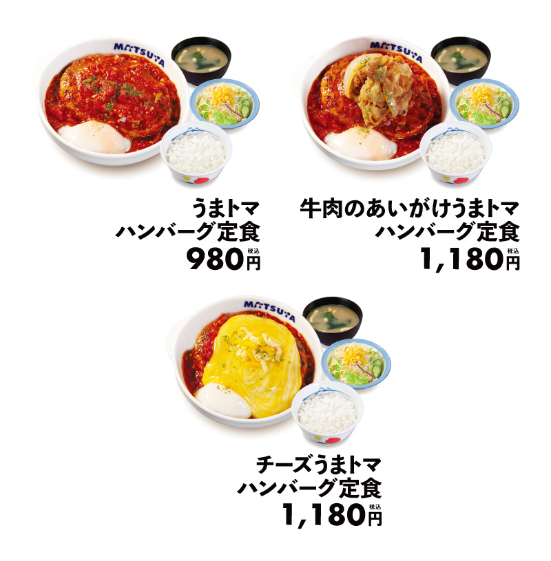 メニュー