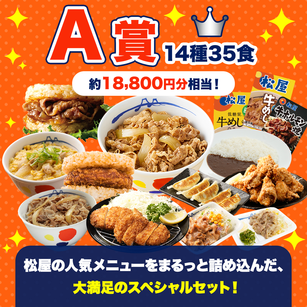 A賞