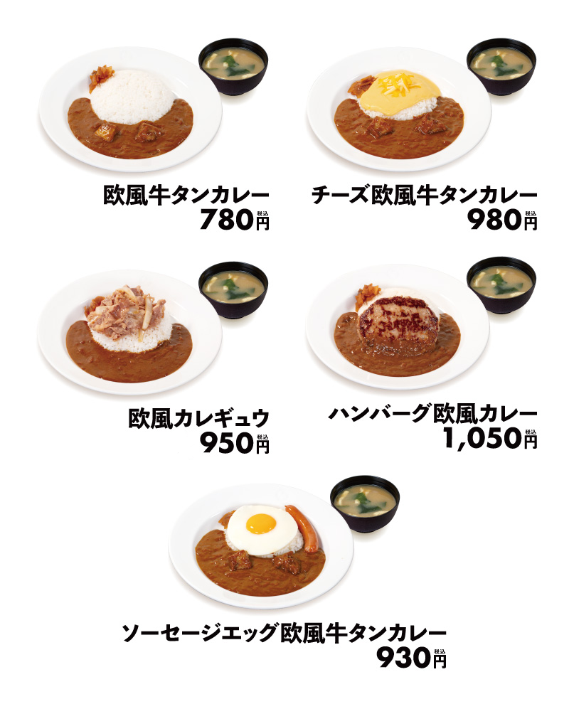 メニュー