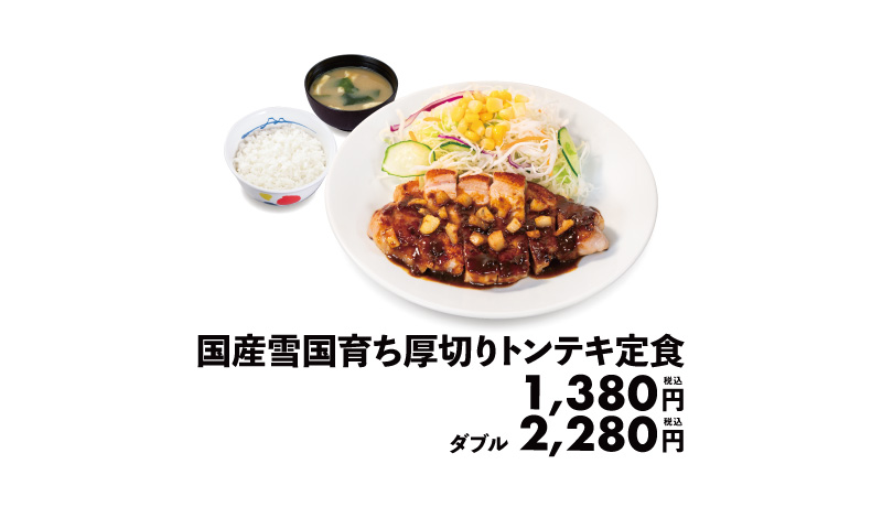 メニュー