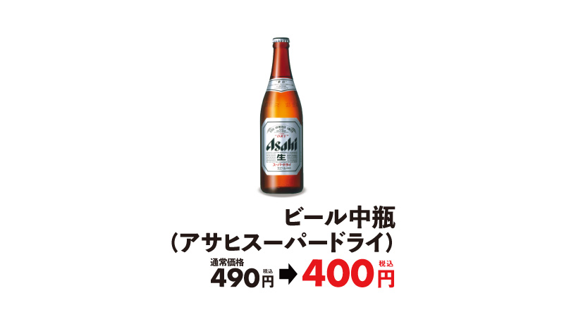 メニュー