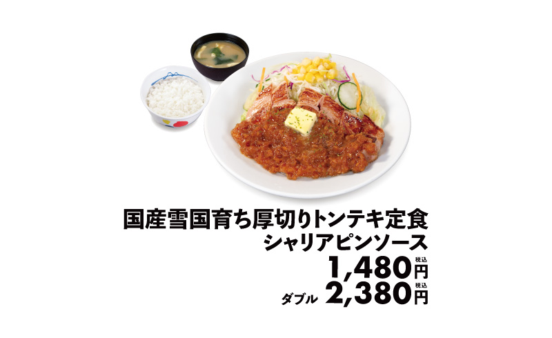 メニュー