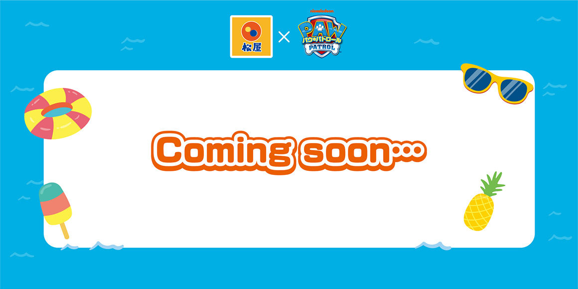 『松屋×パウ・パトロール™︎』コラボ企画が復活！松屋だけの限定グッズを店頭・抽選でゲットしよう！