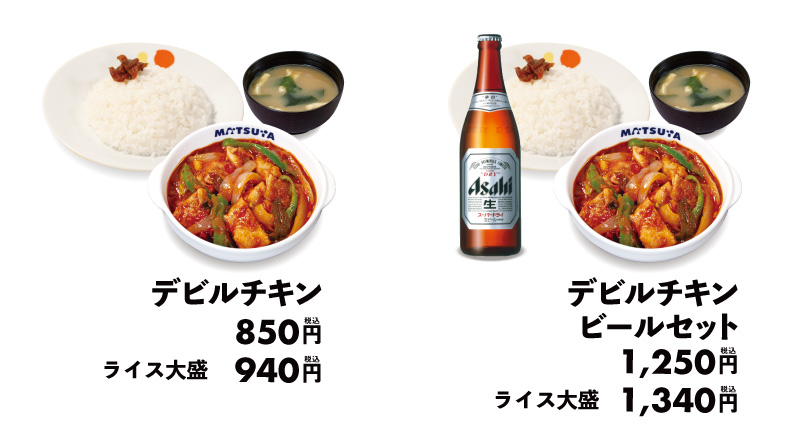 メニュー