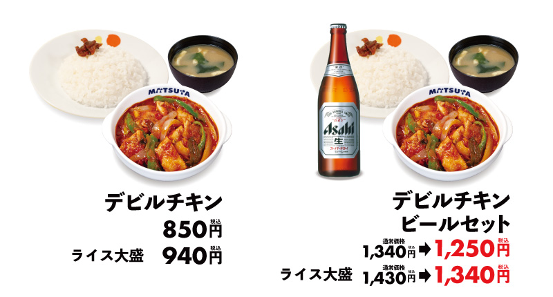 メニュー