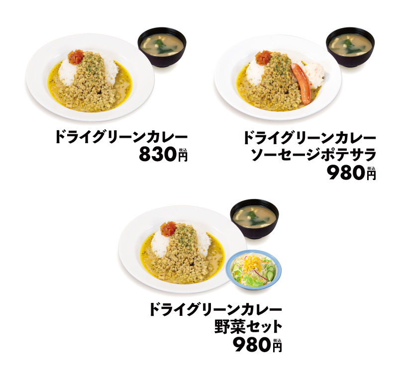 メニュー