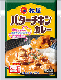 最大60%OFF＆今なら2食増量！夏のカレーフェア開催！楽天市場店では、牛めしを買うともれなくおまけで付いてくる！？家庭向け冷凍食品で『バターチキンカレー』が新登場！