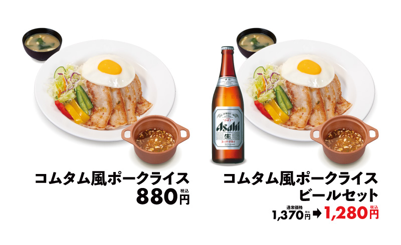 メニュー