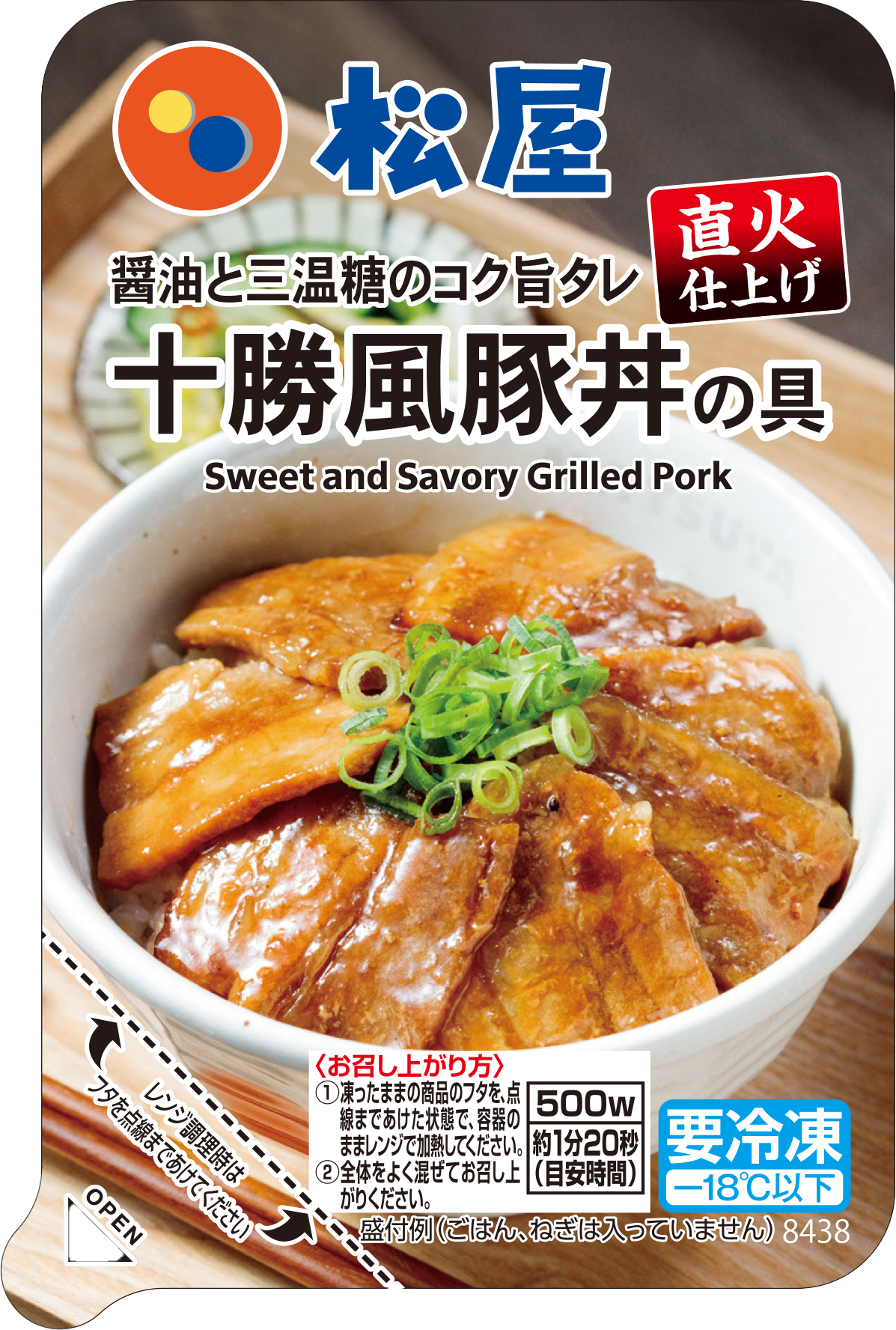 松屋復刻総選挙第2位!『十勝豚丼』がオンラインで新登場!今だけ2食増量!数量限定で大特価!最大60%OFF&1食299円~楽天スーパーセールでは、牛めしを買うともれなくおまけで付いてくる!