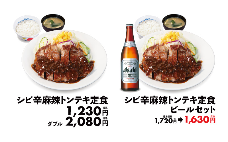 メニュー