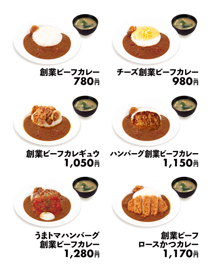 メニュー
