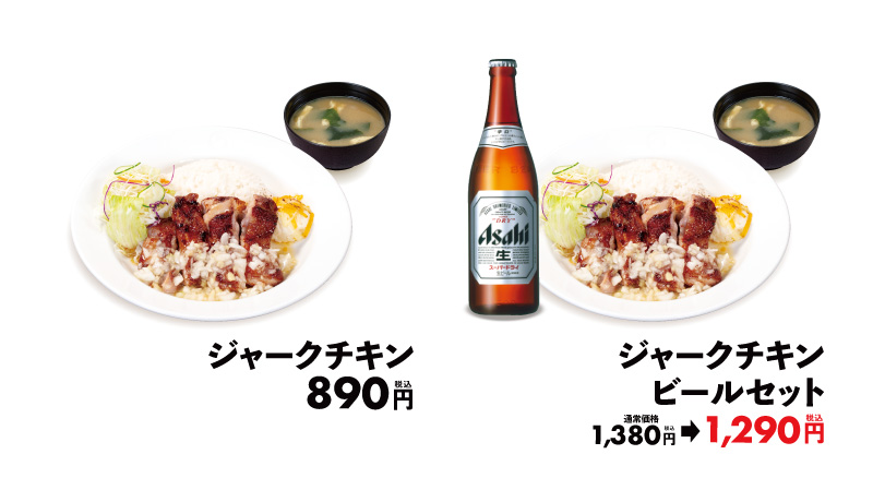メニュー