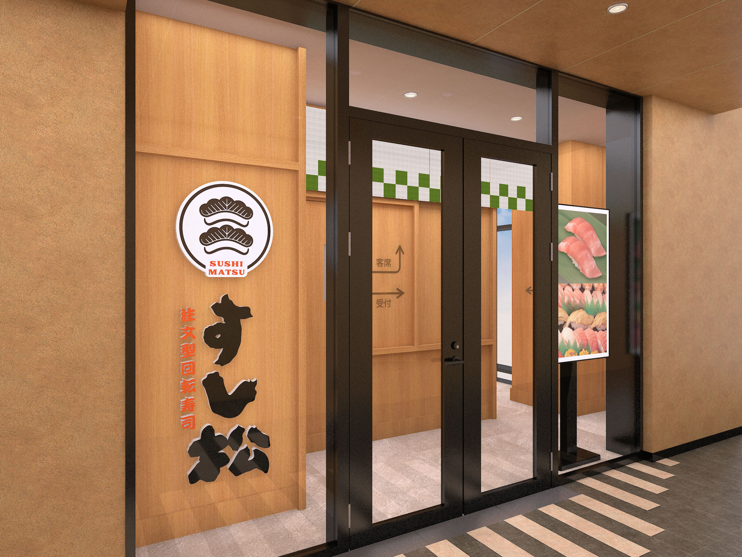 すし松枚方市駅前店外観写真