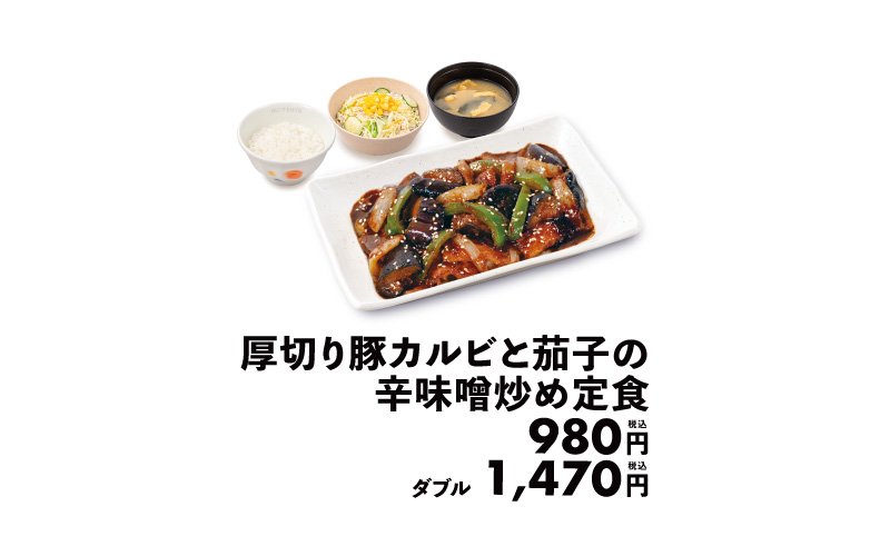 メニュー