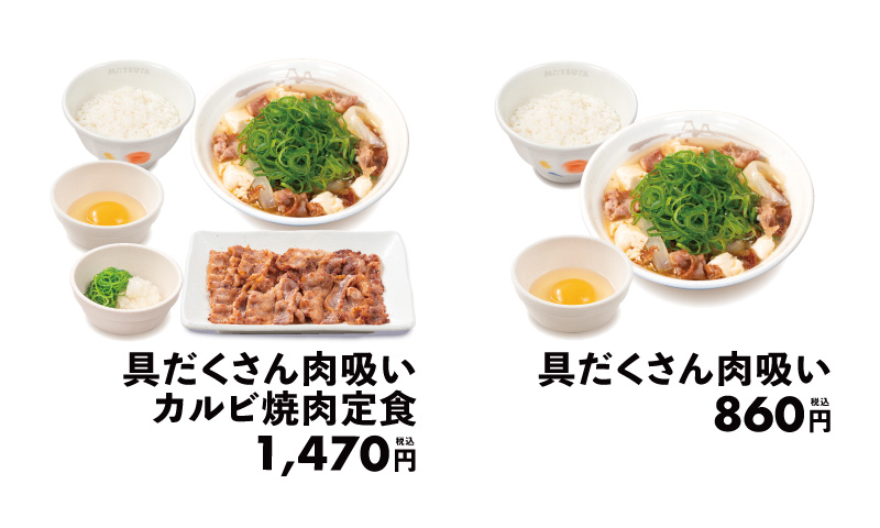 メニュー