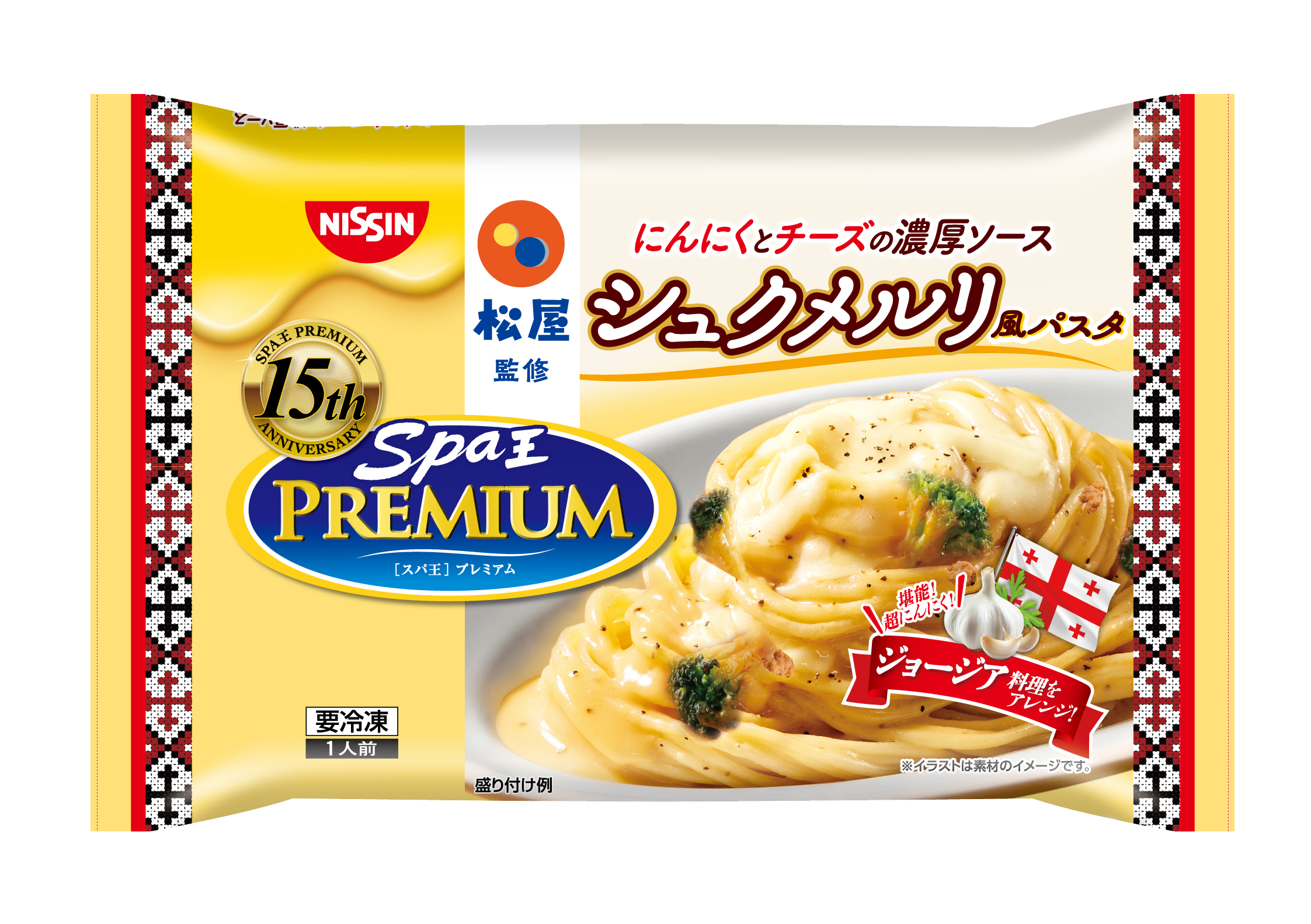 松屋×日清食品冷凍がコラボ「冷凍 日清スパ王プレミアム 松屋監修 シュクメルリ風パスタ」販売！1,000食限定！楽天市場では、牛めしを買うともれなくおまけで付いてくる！