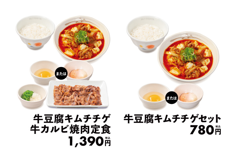 メニュー