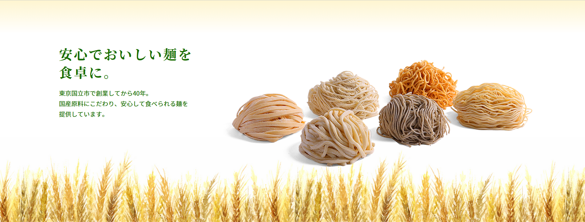 株式会社亀製麺 金時生姜を使用した「金時しょうがらーめん」全国製麺協同組合連合会主催「ラーメンコンペティション日本2025」審査会にて「ラーメン評論家 特別賞」を受賞