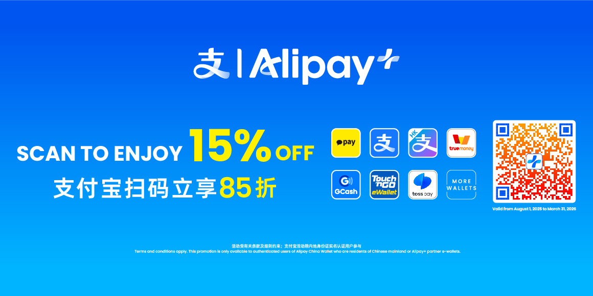 AliPayキャンペーン