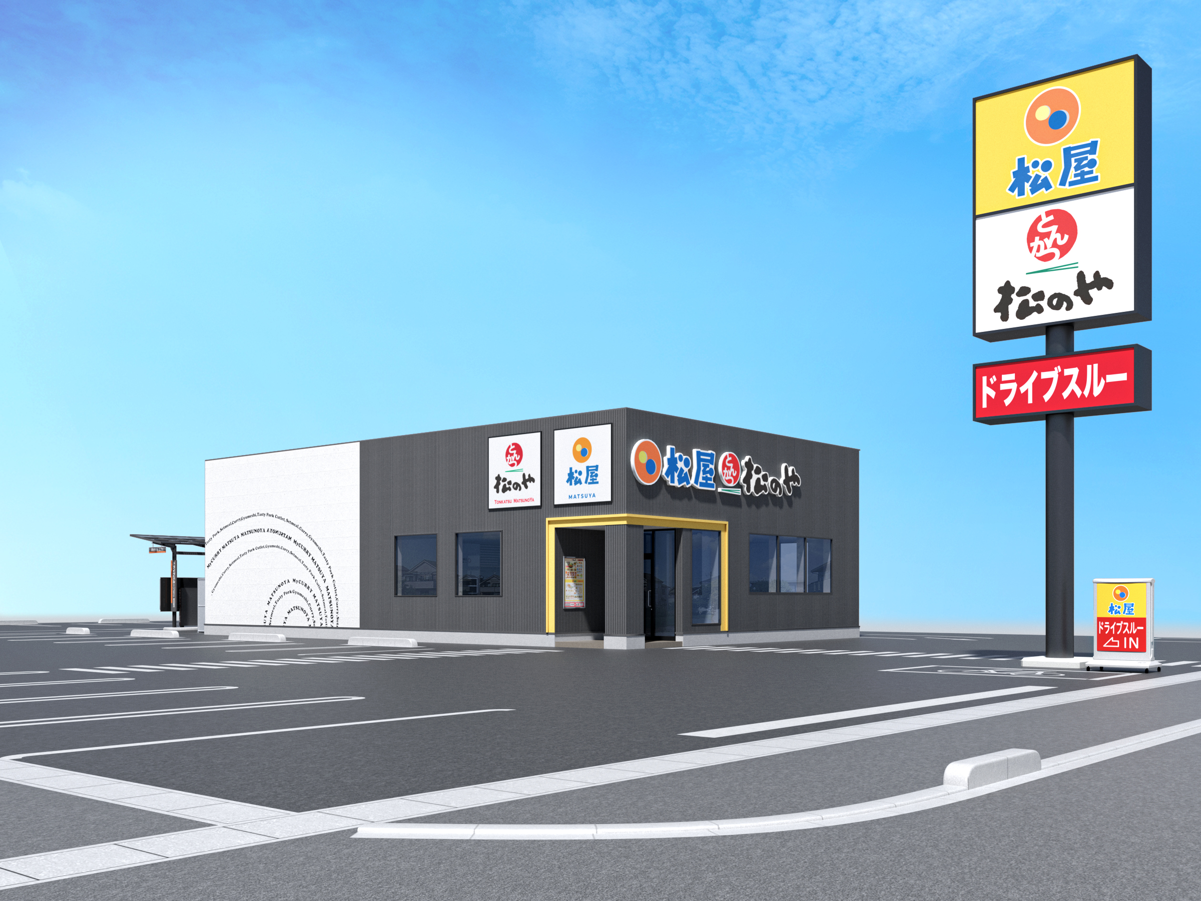 出雲大塚店外観写真