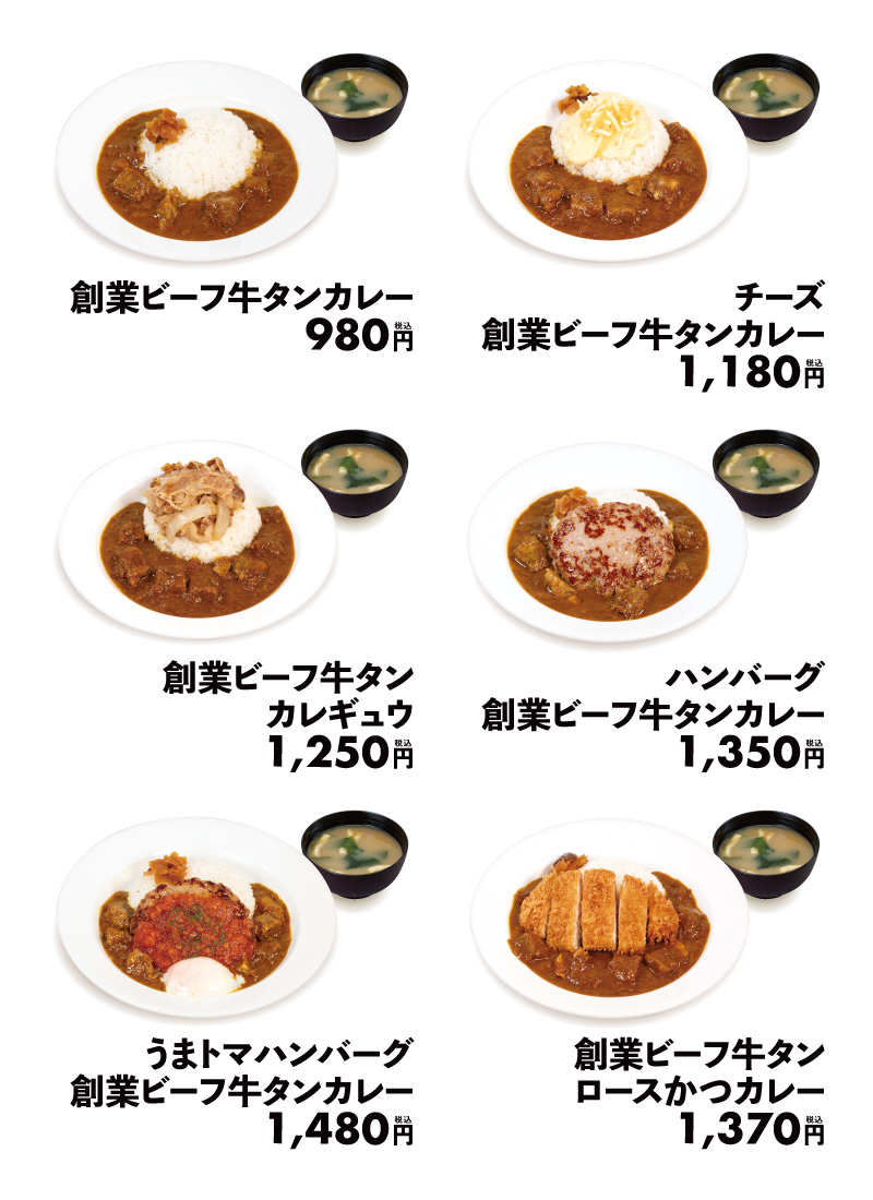 メニュー