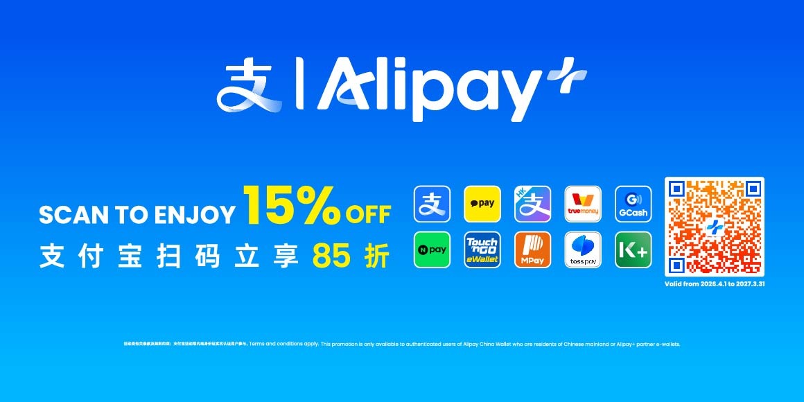 AliPayキャンペーン