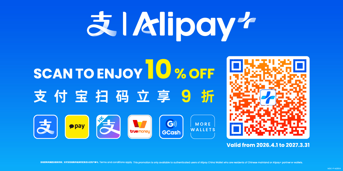 AliPayキャンペーン