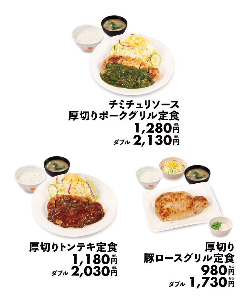 メニュー