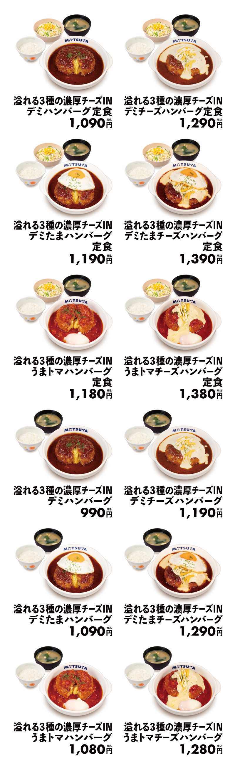 メニュー