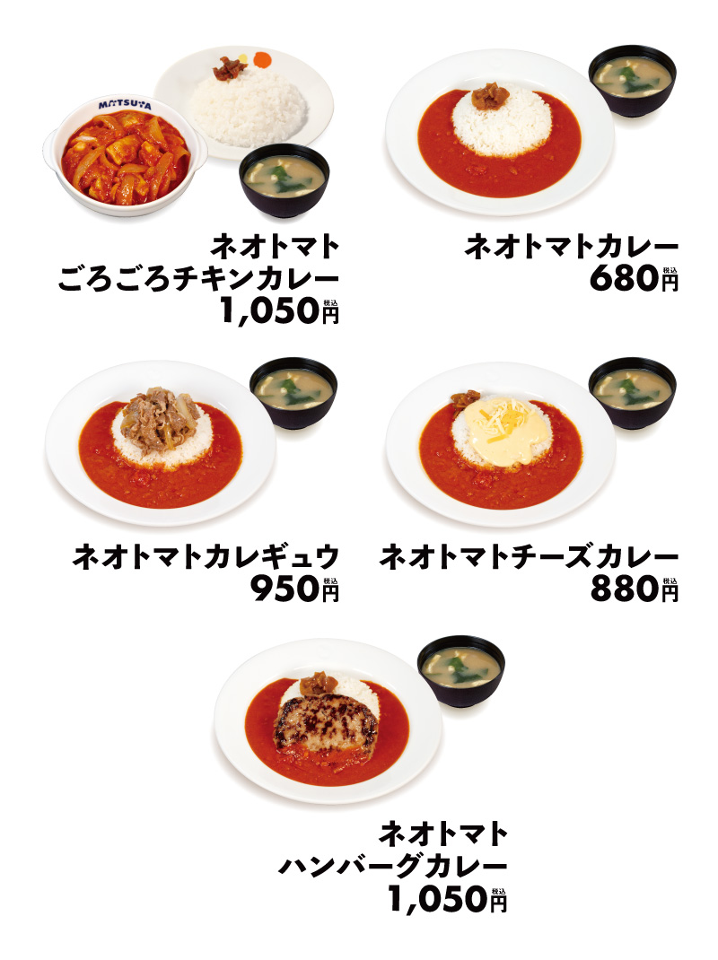 メニュー
