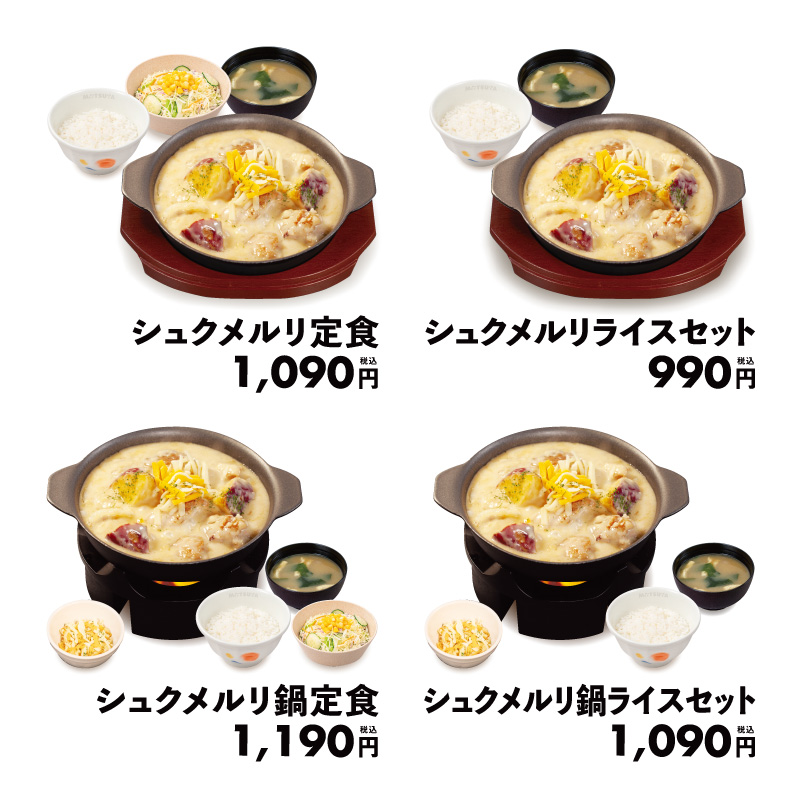 メニュー