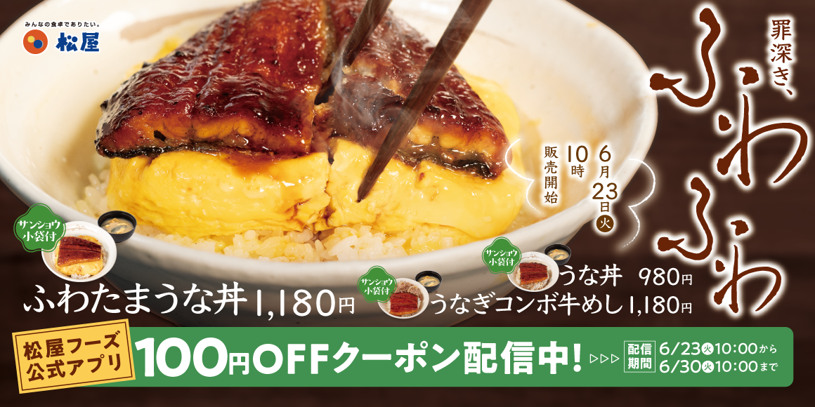今年は