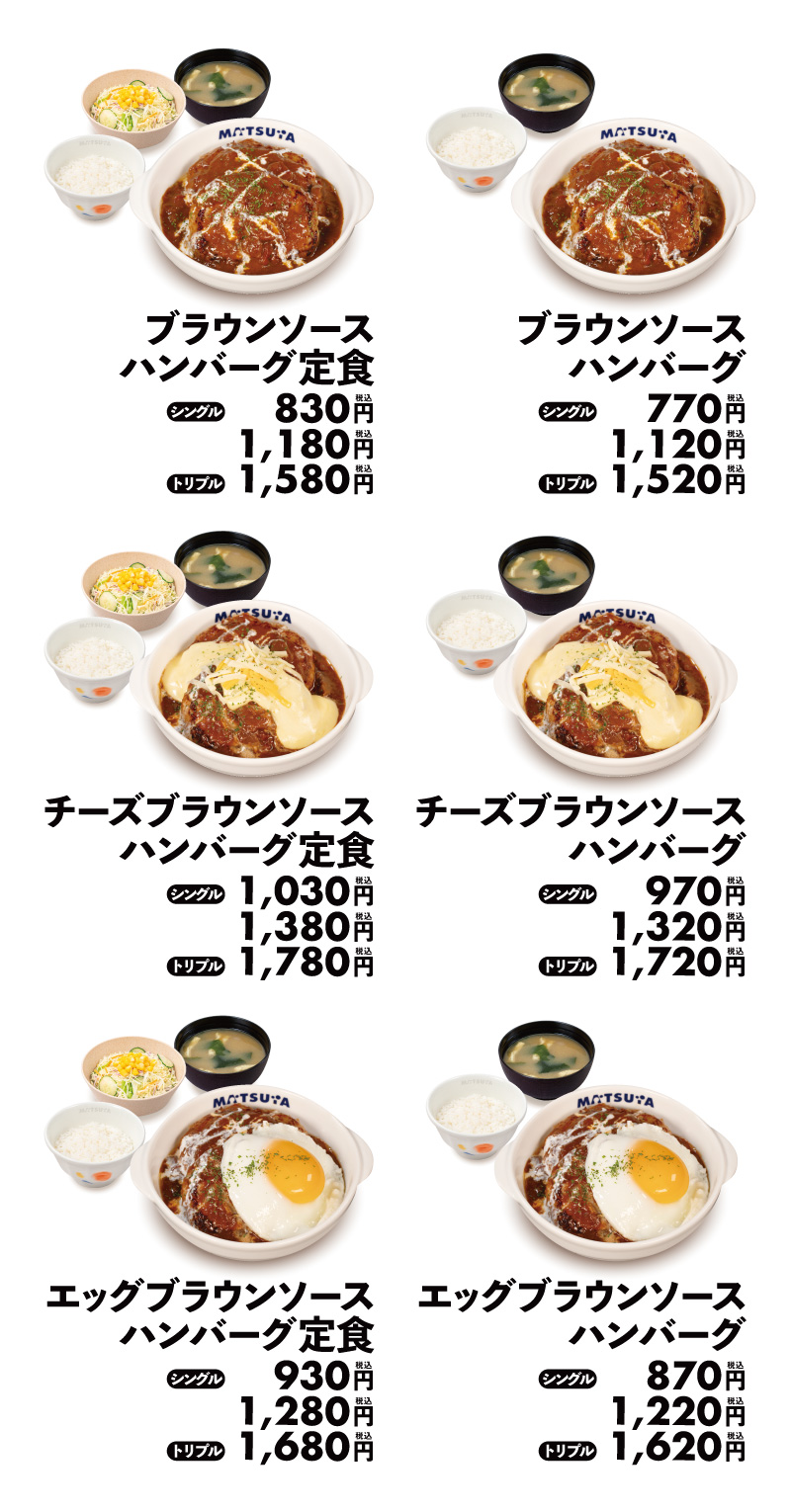 メニュー