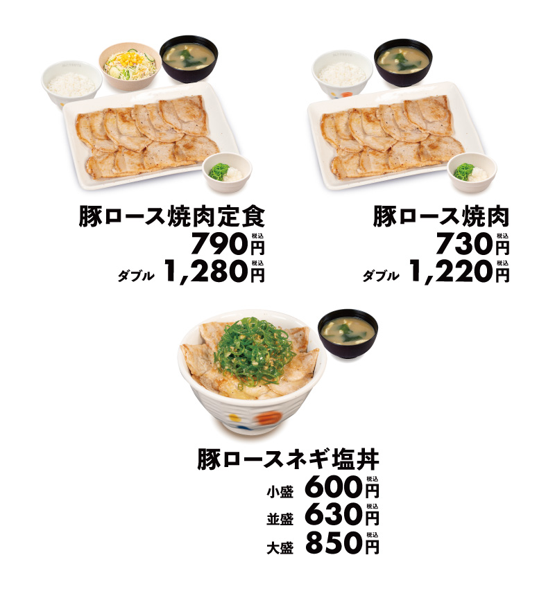 メニュー