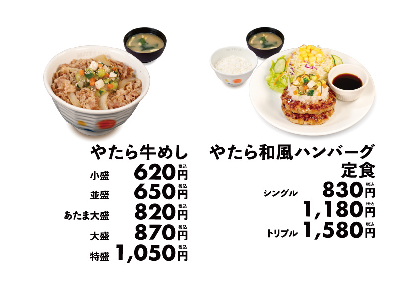 メニュー