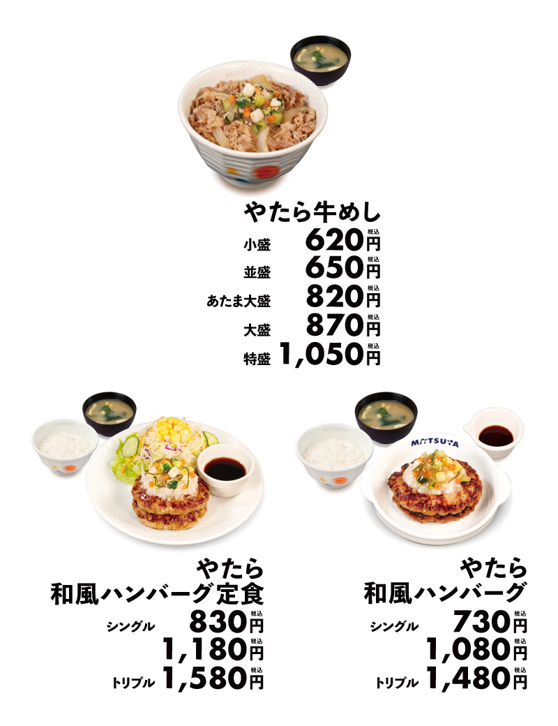 メニュー