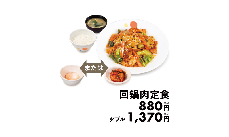 メニュー