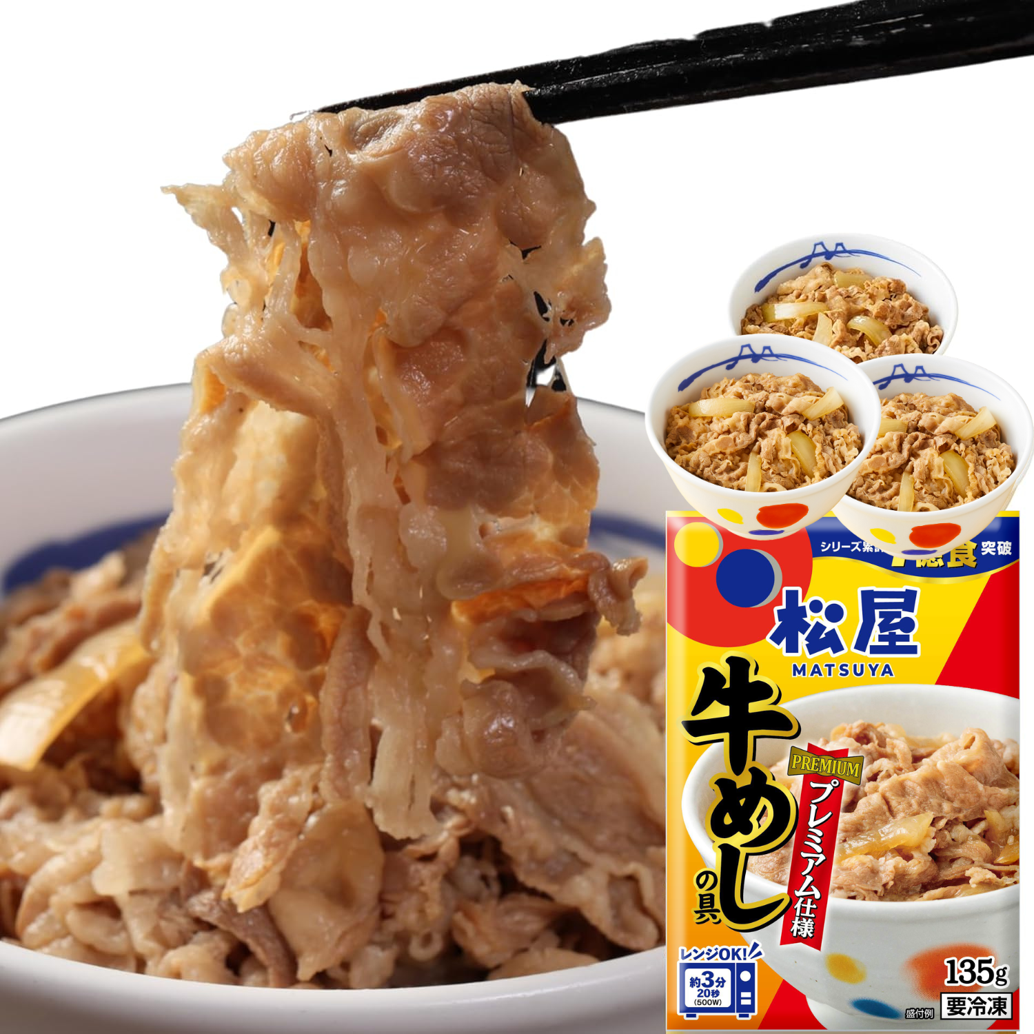牛めしの具（プレミアム仕様120g）30食セット