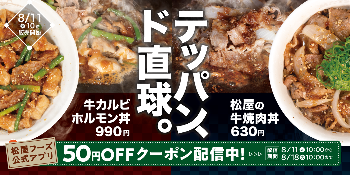 鉄板で焼き上げた、牛肉