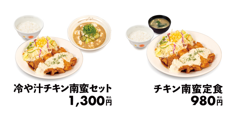 メニュー