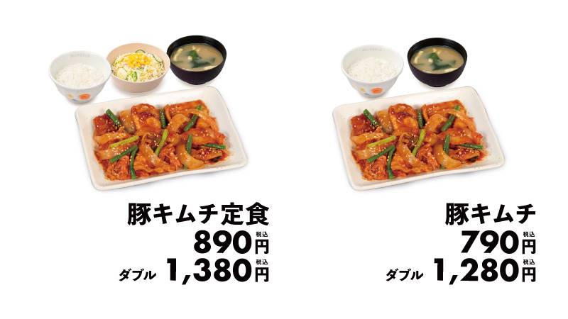 メニュー