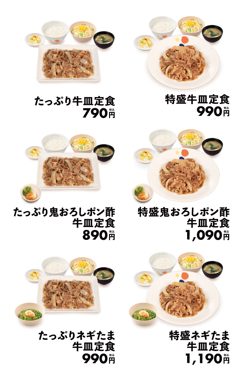 メニュー