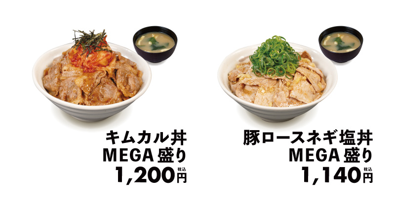 メニュー