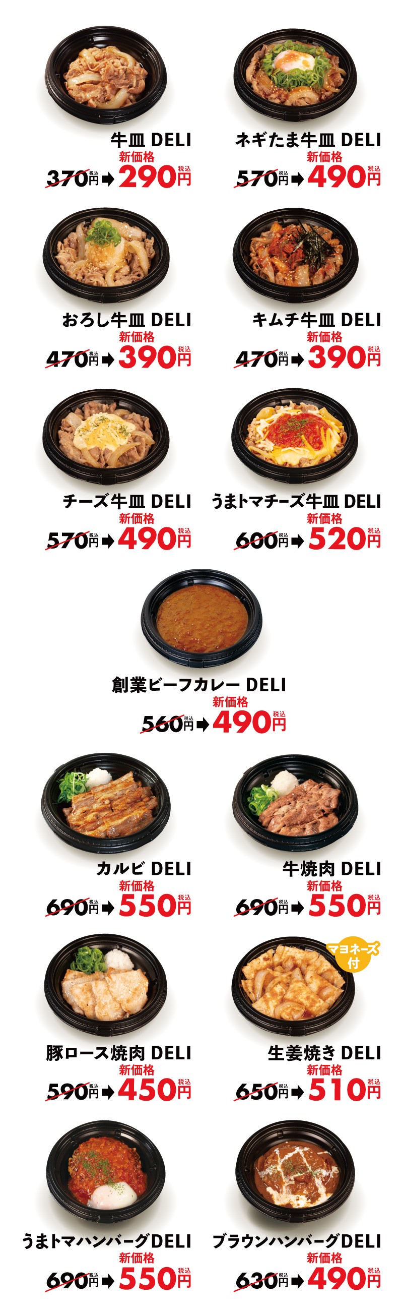 メニュー